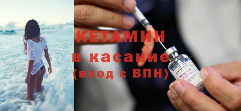 Кетамин ketamine  Зуевка 