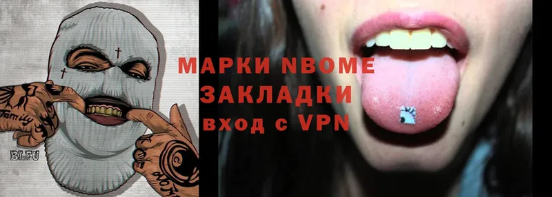 Марки N-bome 1,5мг  Зуевка 